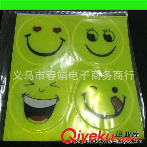 自行車可愛反光貼紙車身貼多用途反光貼片笑臉超強不干膠背包貼紙