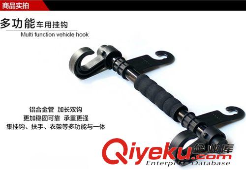 批發(fā) 汽車內(nèi)飾用品車載多功能雙掛鉤 車內(nèi)座椅加長(zhǎng)背置物雙掛鉤原始圖片2