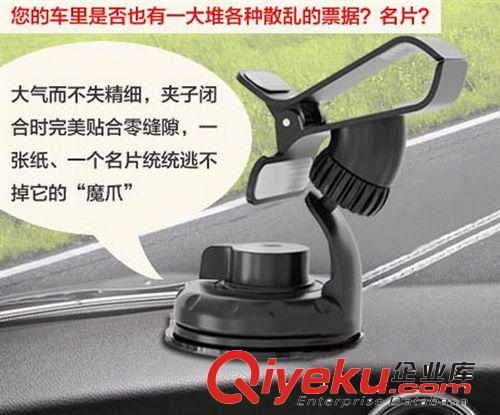 批發(fā)多功能車載手機(jī)支架 汽車用品儀表臺(tái)吸盤(pán)夾式360度旋轉(zhuǎn)手機(jī)座原始圖片2