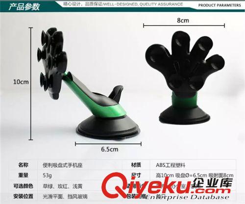 批發(fā) 手掌狀汽車吸盤手機架 多功能車載手機支架 汽車內(nèi)飾用品原始圖片3