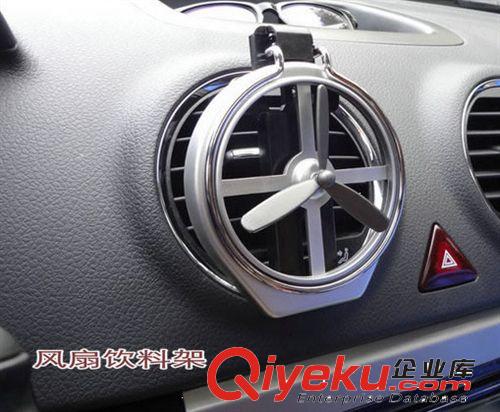 供應(yīng) 汽車用多功能可折疊杯架 車載風(fēng)扇飲料架 空調(diào)出風(fēng)口置物架原始圖片3