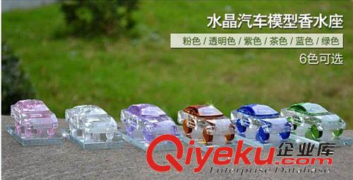 批發(fā)車載gd模型香水座 車用水晶高級(jí)創(chuàng)意香水瓶  汽車內(nèi)飾用品原始圖片2