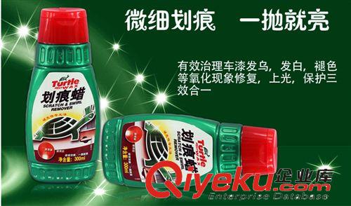 美容上光 G-236去污蠟 漆面去痕修復 G-238劃痕蠟 汽車養(yǎng)護用品