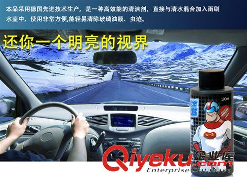 超濃縮汽車雨刷精 玻璃水雨刮水6瓶裝 祛油膜蟲跡污漬 車用雨刷精原始圖片2