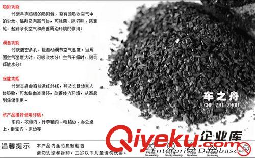 汽車除味竹炭包200g 活性碳吸附劑車用炭包 炭類吸附品車飾必備品原始圖片3