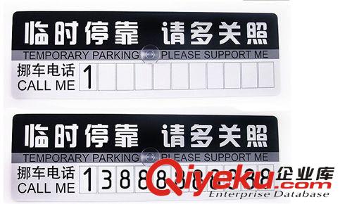 汽車靜電貼 年檢車寶貼 車用靜電貼 車載前擋標(biāo)志貼 靜電貼