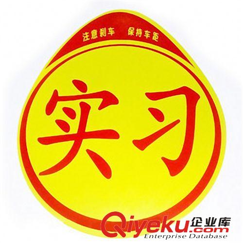 汽車臨時停車卡 暫時停車告示牌 停車牌 停車留言卡 停靠牌