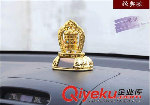 批發 汽車擺件太陽能轉經輪轉經筒 車載祈福轉金筒汽車內飾用品