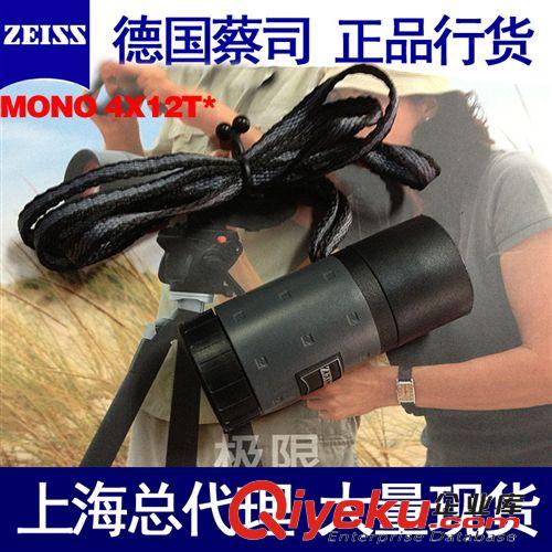 蔡司望遠鏡 ZEISS MONO8X20T*單筒望遠鏡 袖珍上海實體店現貨