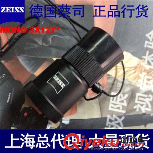 蔡司望遠鏡ZEISS Dialyt 18-45X65 單筒望遠鏡 上海實體店