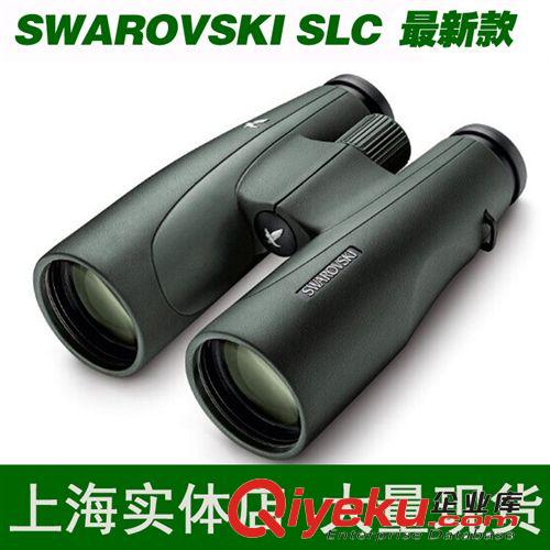 上海實(shí)體店現(xiàn)貨施華洛世奇望遠(yuǎn)鏡SWAROVSKI SLC10X42WB雙筒望遠(yuǎn)鏡