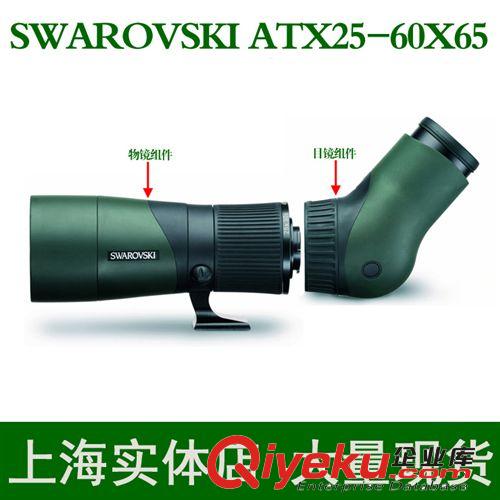 施華洛世奇望遠鏡SWAROVSKI SLC10X42HD雙筒望遠鏡上海實體店現(xiàn)貨