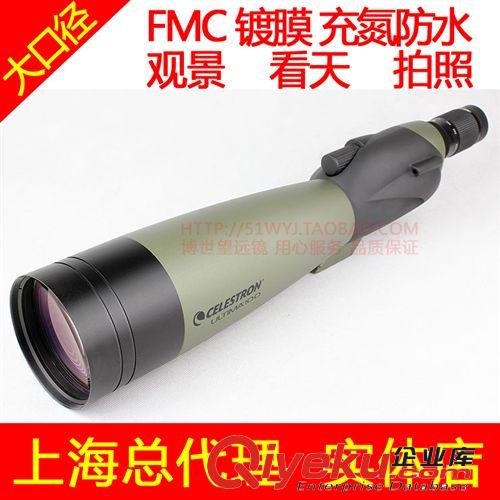 星特朗CELESTRON 22-67X100A單筒望遠鏡 觀鳥鏡 觀景 觀天 拍照