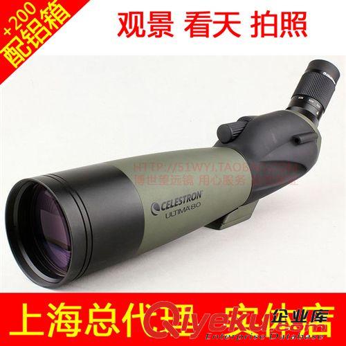 星特朗CELESTRON 22-67X100A單筒望遠鏡 觀鳥鏡 觀景 觀天 拍照