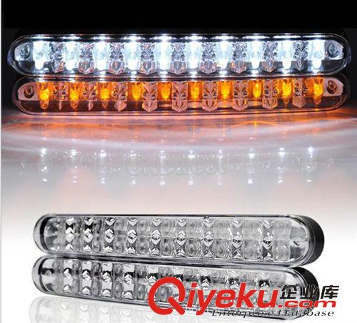 廠家直銷 30LED雙色多功能日間行車燈 帶轉向變色同步頻閃日行燈
