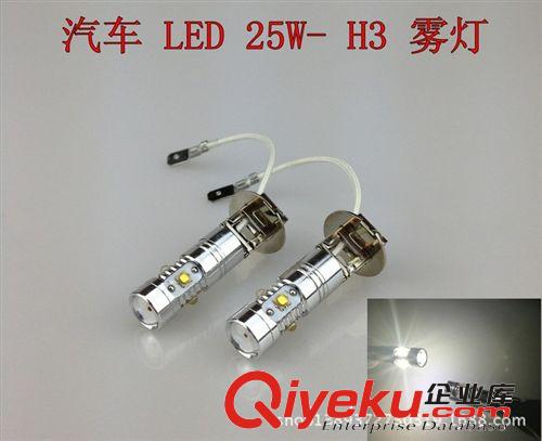 汽車H4霧燈燈泡摩托大燈泡LED超亮大功率50W透鏡