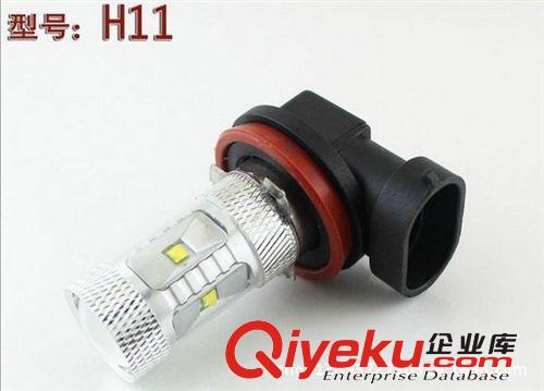 H11 30W霧燈 LED霧燈 LED車燈 大功率LED汽車燈 H11 30W 霧燈