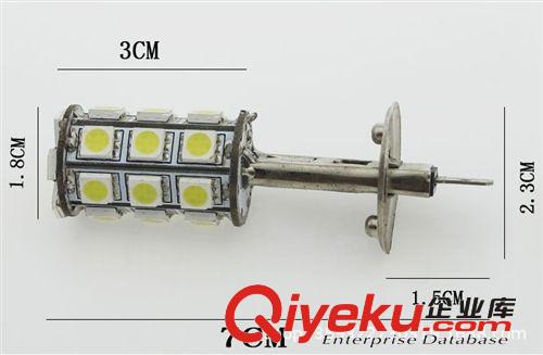 供應(yīng)H1-27SMD-5050霧燈 LED霧燈 27SMD霧燈 汽車LED燈 LED車燈