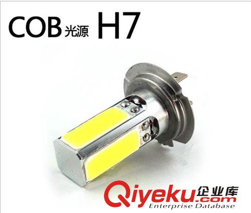 供應新款COB 汽車裝飾燈LED霧燈 H7超高亮 LED前霧燈 后霧燈改裝