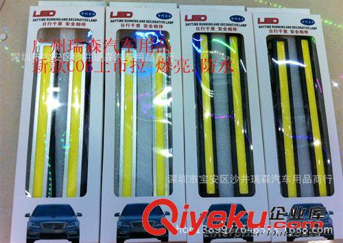 {zx1}款超薄防水COB日間行車燈/大功率LED日行燈/高亮日行燈 批發