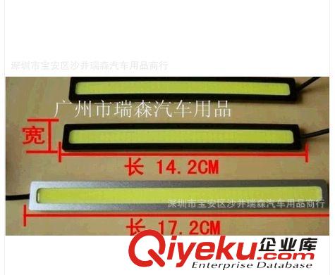 {zx1}款超薄防水COB日間行車燈/大功率LED日行燈/高亮日行燈 批發