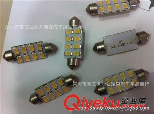 廠價供應 5630貼片/雙尖 9SMD 汽車LED車廂燈 車頂燈36MM/39MM