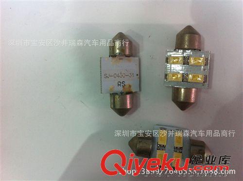 供應 汽車LED雙尖閱讀燈  陶瓷散熱 車頂燈 牌照燈 尾箱燈 31mm