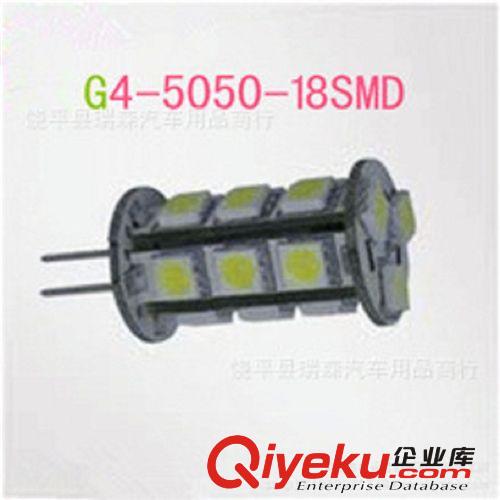 供應(yīng) 汽車led燈G4-18smd5050汽車 led閱讀燈 led平面光源 室內(nèi)燈原始圖片2
