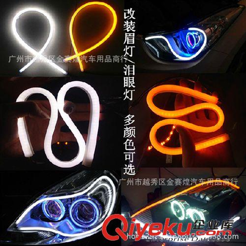 廠家直銷汽車改裝85CM導光條 汽車淚眼燈 LED日行燈 硅膠管氛圍燈
