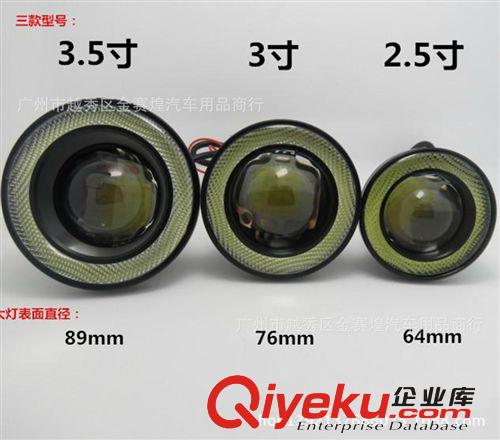 汽車LED透鏡30W霧燈 帶COB天使眼牛眼霧燈改裝魚眼霧燈日行燈2.5原始圖片2