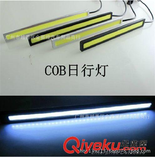 新款COB日行燈 超薄款行車燈 大功率LED日行燈 新增冰藍(lán)色 17CM