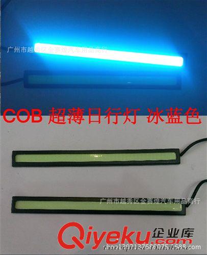 cob日行燈 大功率 led 日間行車燈 超亮 防水超薄 倒車燈 3燈