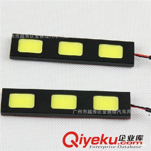 cob日行燈 大功率 led 日間行車燈 超亮 防水超薄 倒車燈 3燈