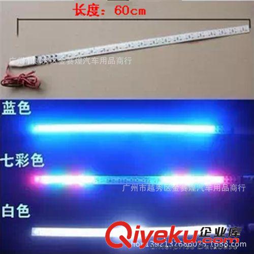 汽車LED燈條 45SMD-45CM-1210  裝飾燈 軟條燈 淚眼燈