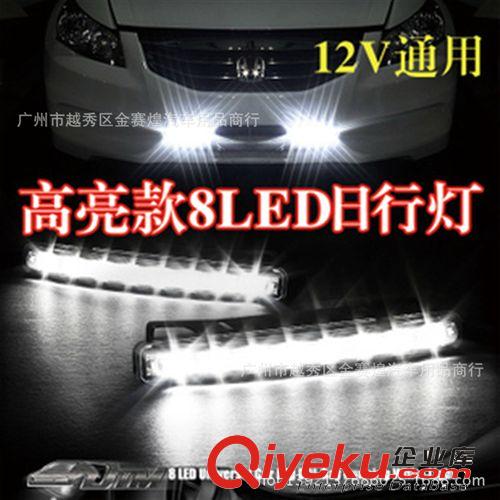汽車超薄led日間行車燈 改裝專用日行燈條 高亮22LED日行燈