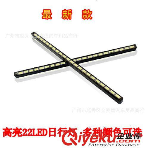 汽車超薄led日間行車燈 改裝專用日行燈條 高亮22LED日行燈原始圖片3