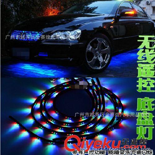 七彩無線遙控 音樂聲控 LED 汽車底盤燈 游俠燈 爆閃燈氣氛燈彩燈