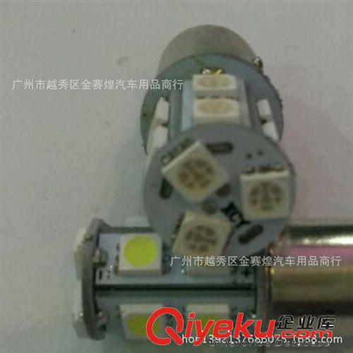 50501156 -18 汽車LED燈/倒車燈/轉向燈/剎車燈