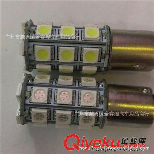 汽車LED 27SMD-5050 汽車倒車燈/轉(zhuǎn)向燈/車尾燈 1156
