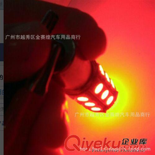 汽車LED 27SMD-5050 汽車倒車燈/轉(zhuǎn)向燈/車尾燈 1156