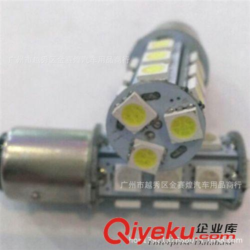 汽車LED轉向燈 倒車燈 剎車燈 1157 18燈 5050