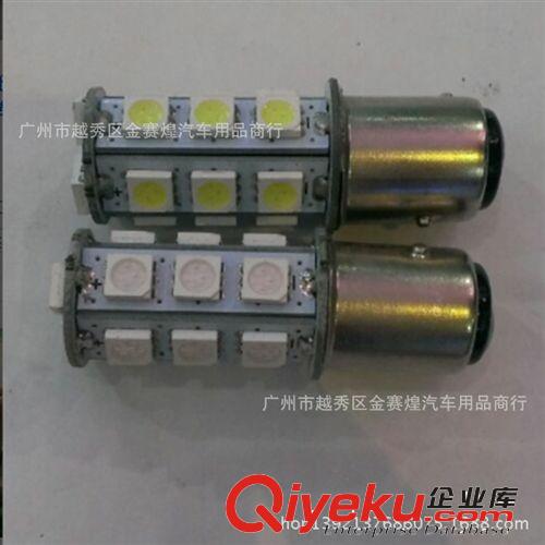 汽車LED轉向燈 倒車燈 剎車燈 1157 18燈 5050