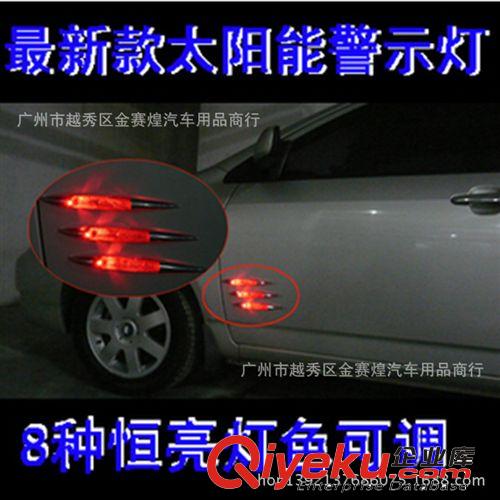 太陽能鯊魚腮 警示燈 汽車裝飾燈 防追尾 仿側風口 安全警示燈