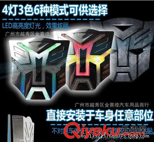 太陽能變形金剛警示燈汽車裝飾燈氣氛燈LED爆閃燈金剛