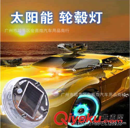 廠家直供 LED太陽能輪轂燈 炫彩車輪燈 汽車裝飾燈 太陽能風火輪