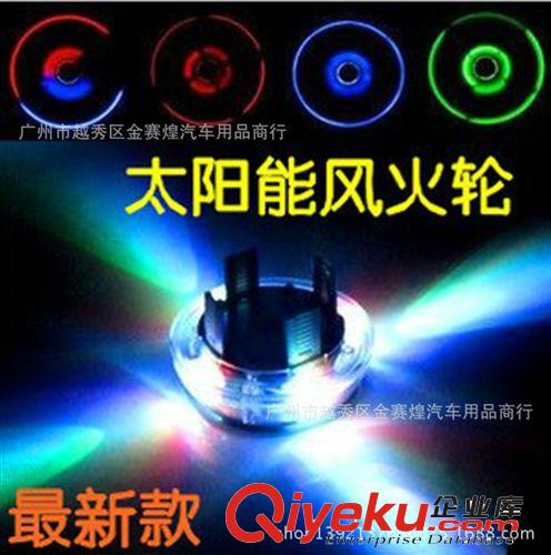 廠家直供 LED太陽能輪轂燈 炫彩車輪燈 汽車裝飾燈 太陽能風火輪
