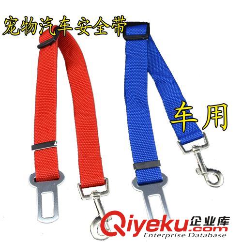 給力新品熱賣寵物牽引繩 狗狗汽車安全帶 寵物安全帶多色可選混