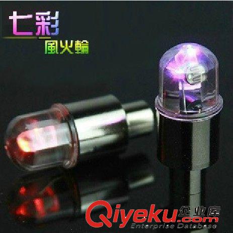 七彩風(fēng)火輪 山地自行車(chē)氣門(mén)燈 氣嘴燈 輪胎燈自行車(chē)燈裝備 尾燈