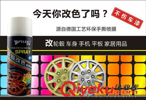 汽車輪轂噴膜輪轂改色噴膜車用輪轂噴漆可撕掉手撕噴漆廠家直銷
