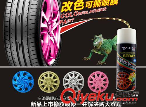 汽車輪轂噴膜輪轂改色噴膜車用輪轂噴漆可撕掉手撕噴漆廠家直銷原始圖片2